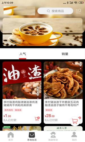 掌上涿州2