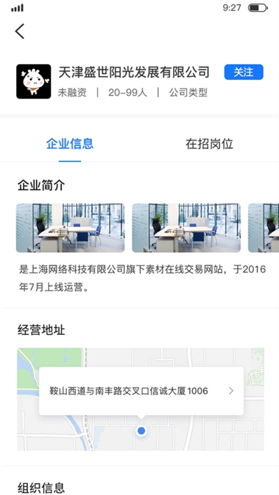 求职墙2