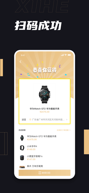 喜盒3