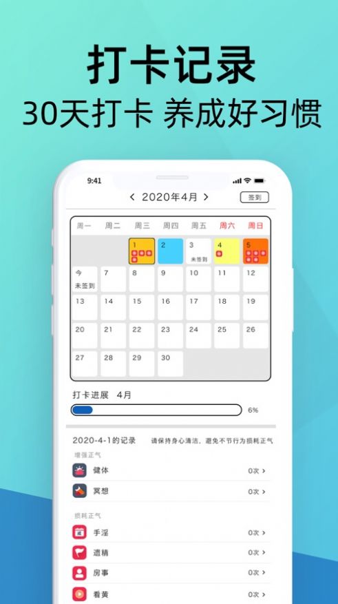 正念正气3
