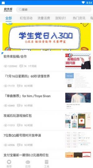 阡陌软件库3