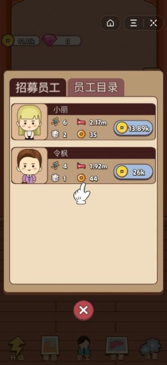 奇缘博物馆游戏3