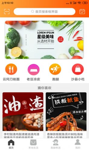 掌上涿州最新版1