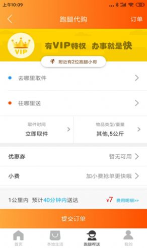 掌上涿州最新版3