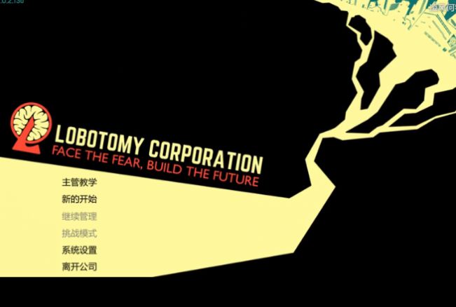 脑叶公司怪物模拟器手机版3