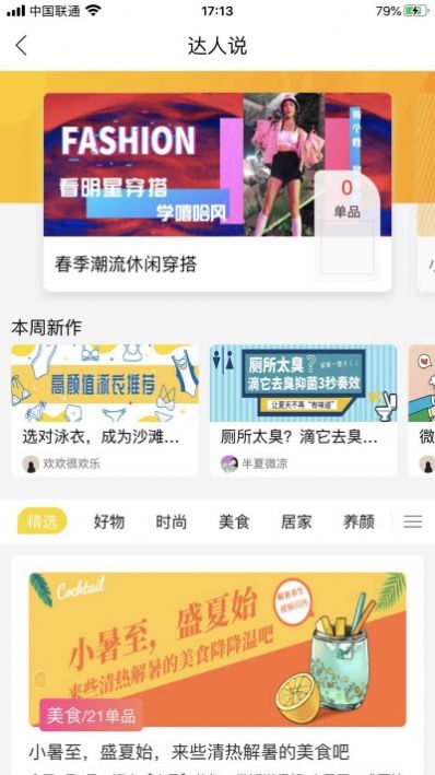 企萌淘宝宝优惠券1