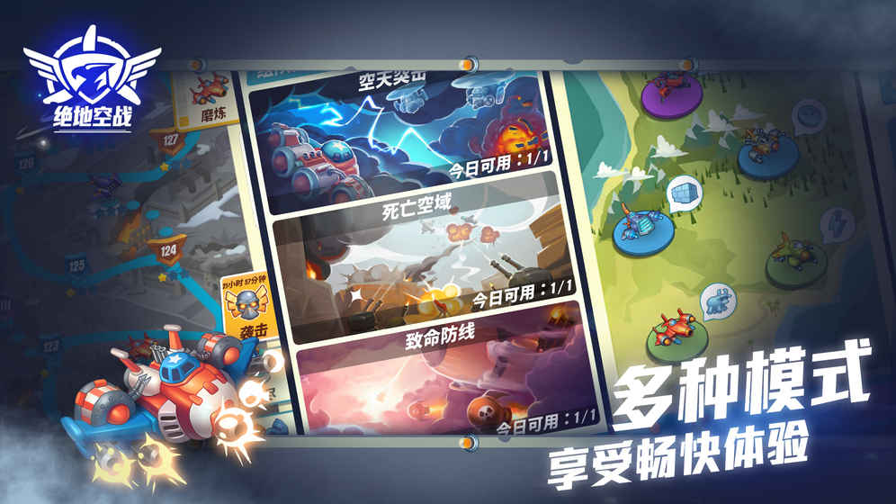绝地空战2
