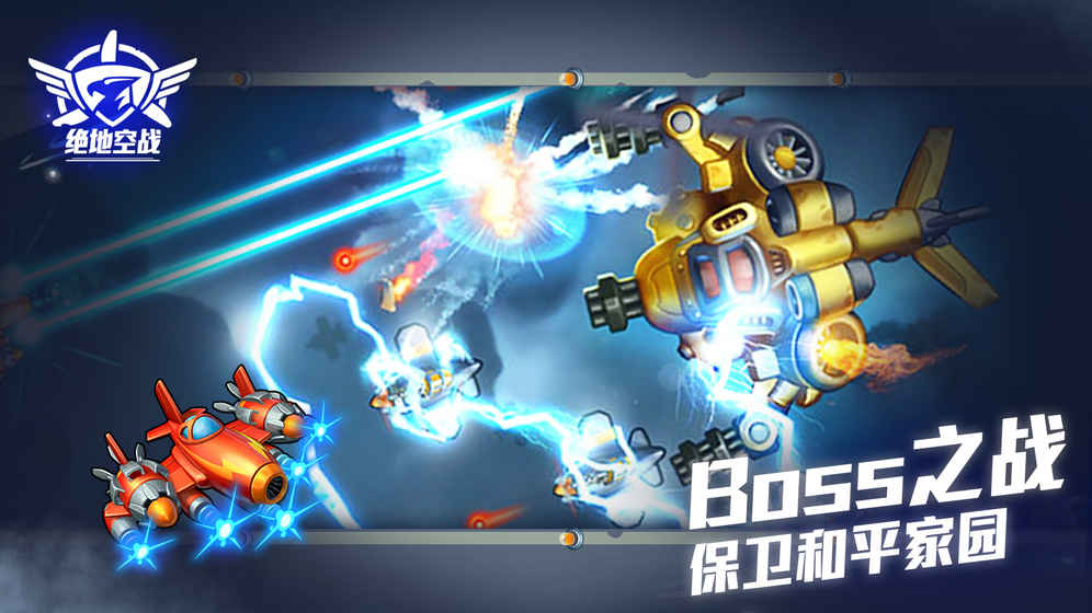 绝地空战3