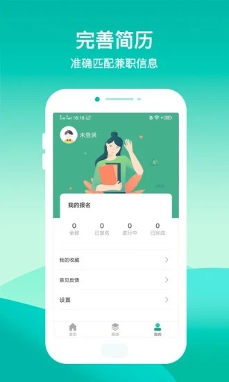 365兼职3
