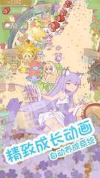猫娘诞生日记3