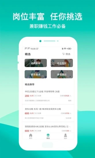 365兼职1