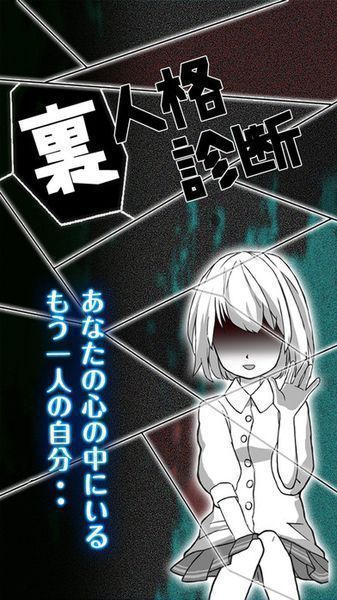 里人格诊断1