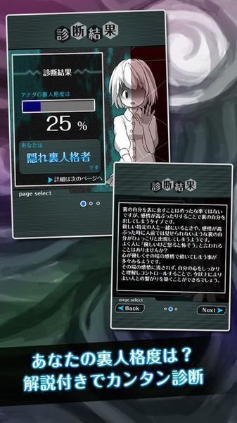 里人格诊断2