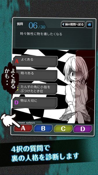 里人格诊断3