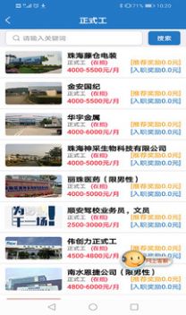 趣找找临时工3