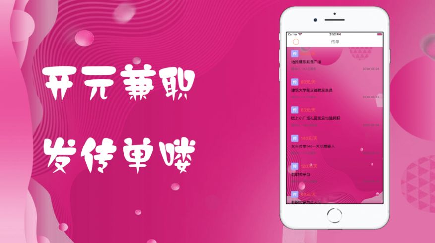 开元兼职1