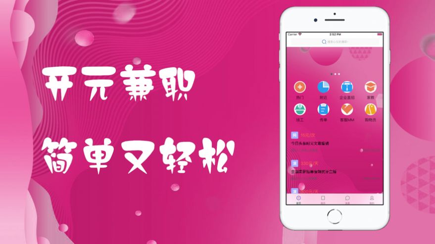 开元兼职2