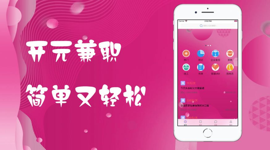 开元兼职3