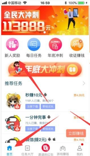 中推联盟2