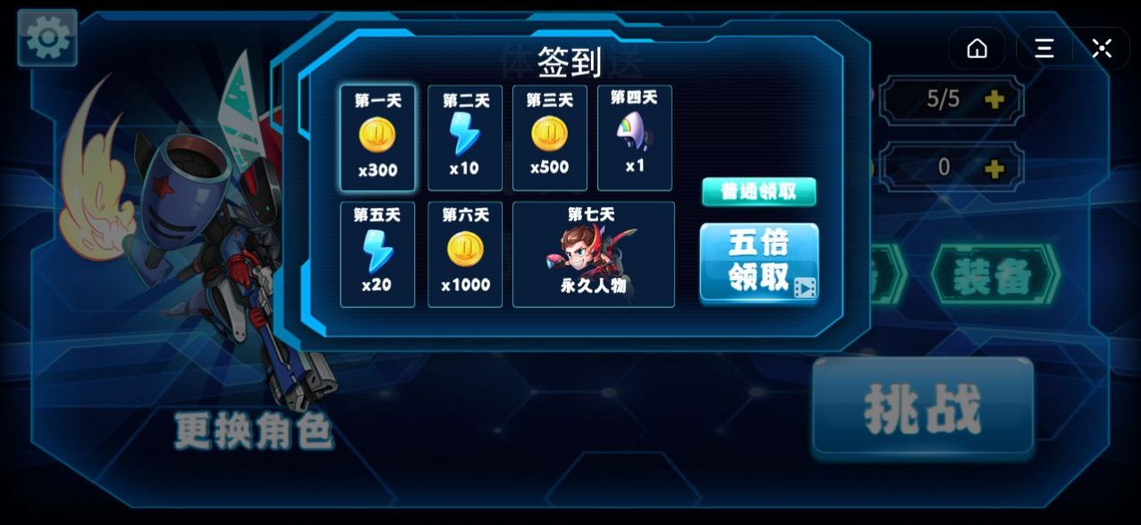 飓风陆战队3