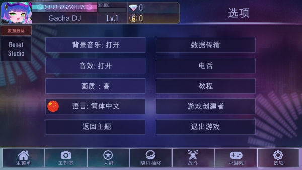 嘎查俱乐部中文版2