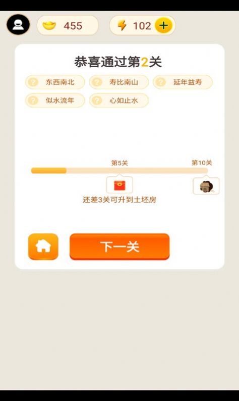 我的状元红包版手游1