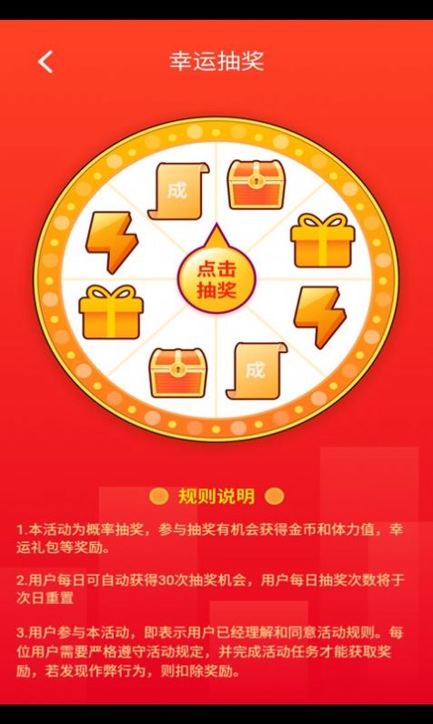 我的状元红包版手游3