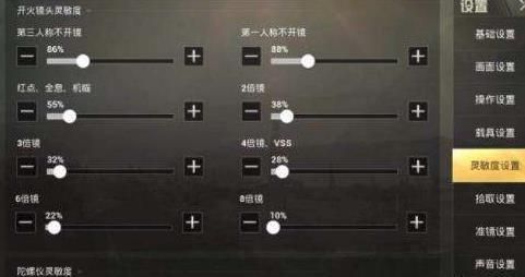 和平精英黑鲨灵敏度最新版3
