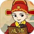 我的状元红包版