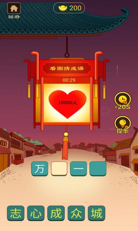 我的状元红包版1