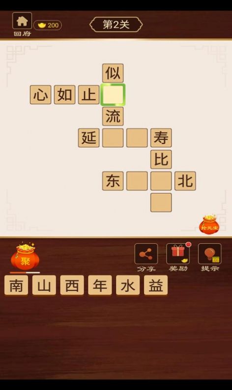 我的状元红包版2