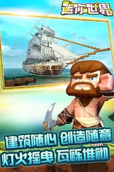 迷你世界全皮肤解锁版免费1