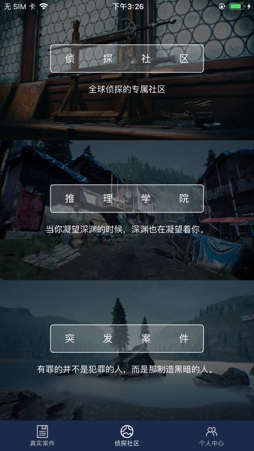 犯罪大师黑色大丽花答案2