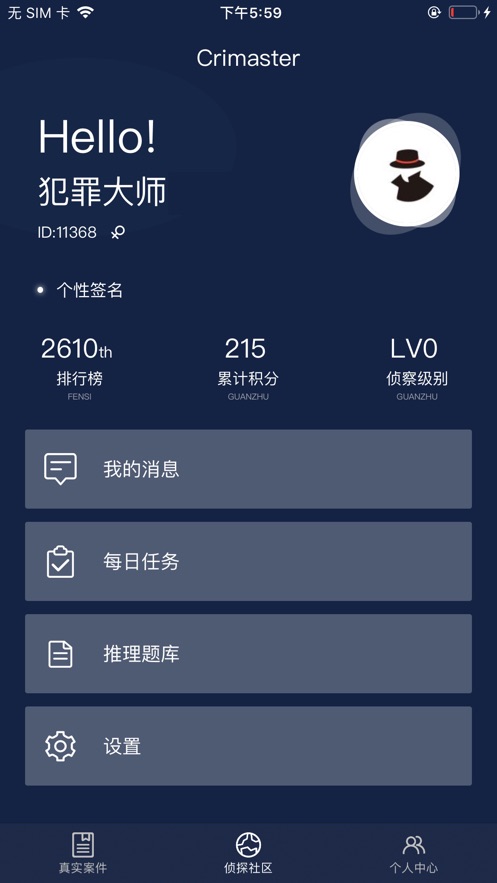 犯罪大师黑色大丽花答案3