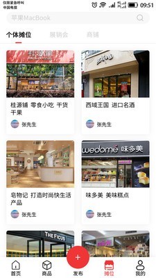 巨摊摊1