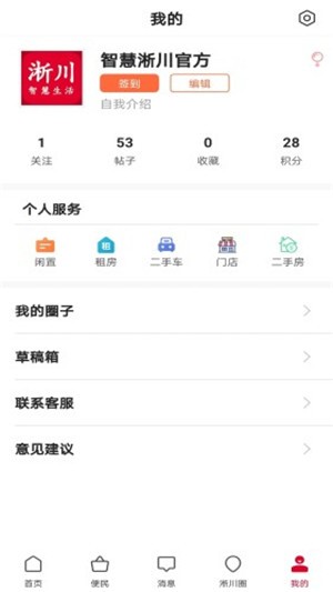 智慧淅川3