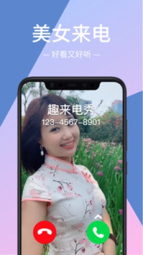 来电视频动态秀1