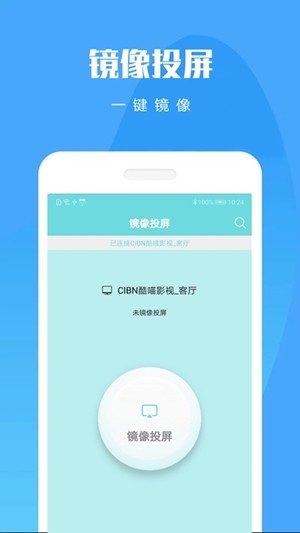 贝希投屏助手2