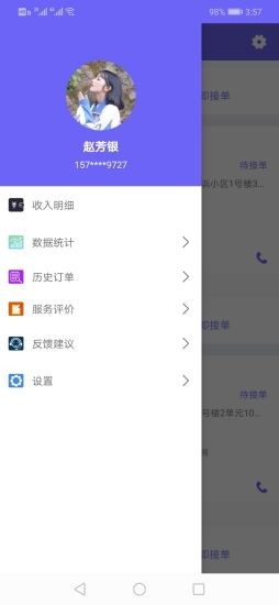 淳稳小工1