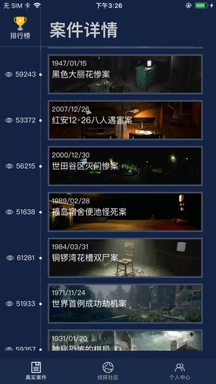 犯罪大师黑色大丽花案件答案1