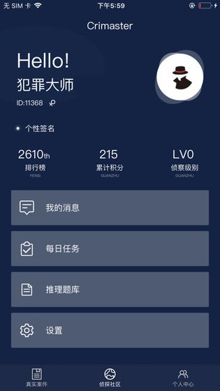犯罪大师黑色大丽花案件答案3
