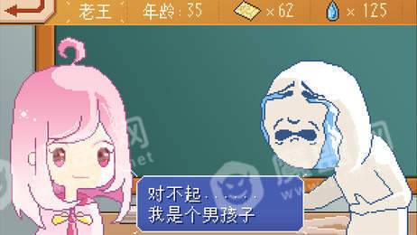 失恋模拟器1