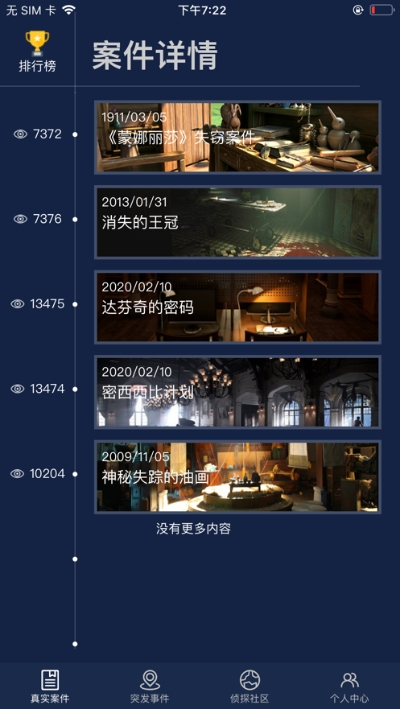 犯罪大师白色死神韦鲁斯2