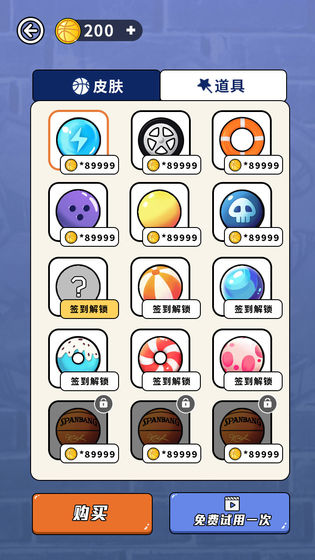 全民PK篮球大作战1