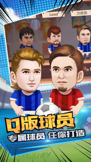 热血十一人安卓版1