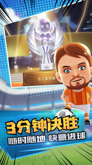 热血十一人安卓版2