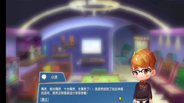 甜蜜小家手游3