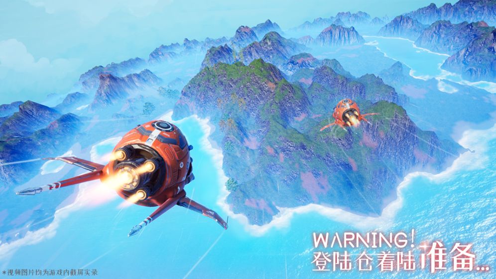 我们的星球游戏1