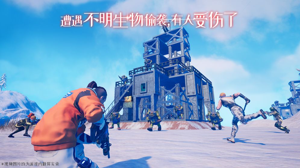 我们的星球游戏3