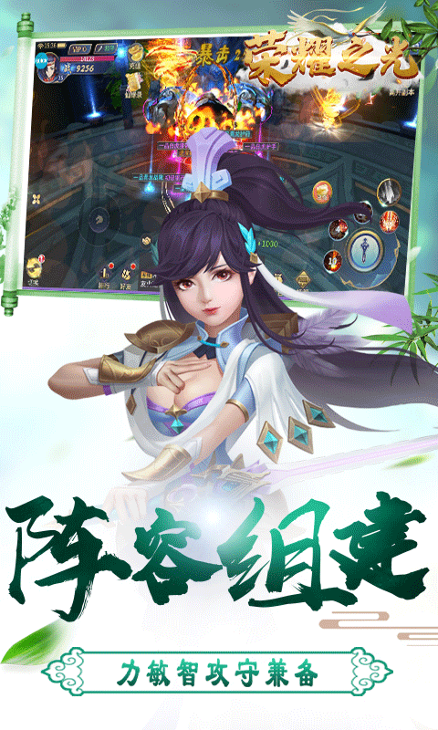 荣耀之光 BT版1